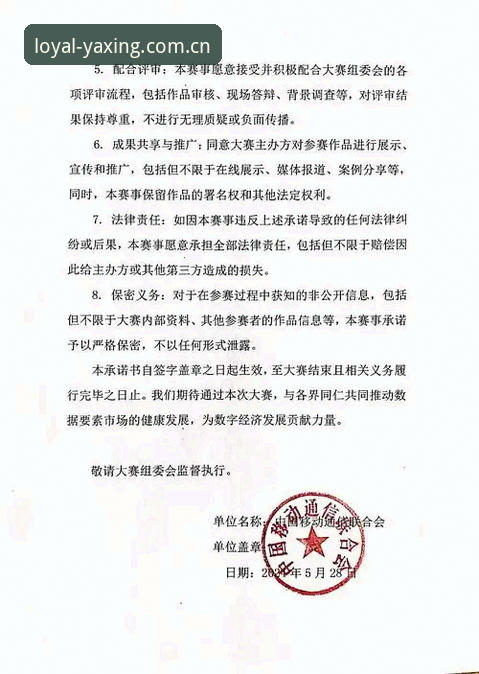亚星数据赛事频道使用说明：从安装到选择的全流程解析